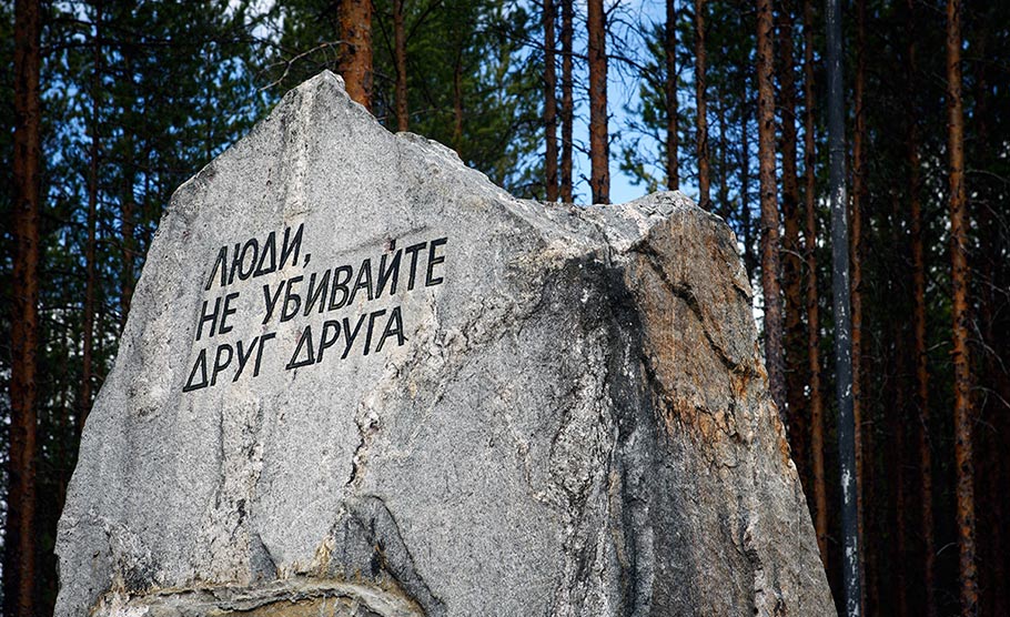 Сандармох